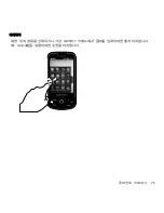 Предварительный просмотр 28 страницы Samsung Behold II (Korean) User Manual