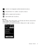 Предварительный просмотр 40 страницы Samsung Behold II (Korean) User Manual