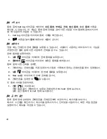 Предварительный просмотр 51 страницы Samsung Behold II (Korean) User Manual