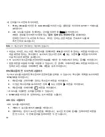 Preview for 67 page of Samsung Behold II (Korean) User Manual