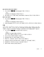 Preview for 80 page of Samsung Behold II (Korean) User Manual