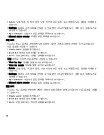 Предварительный просмотр 91 страницы Samsung Behold II (Korean) User Manual