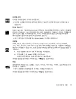 Preview for 134 page of Samsung Behold II (Korean) User Manual