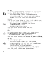 Предварительный просмотр 143 страницы Samsung Behold II (Korean) User Manual