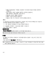 Предварительный просмотр 151 страницы Samsung Behold II (Korean) User Manual