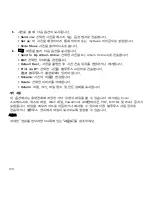 Предварительный просмотр 153 страницы Samsung Behold II (Korean) User Manual