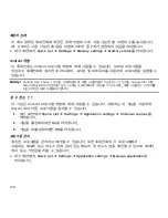 Preview for 161 page of Samsung Behold II (Korean) User Manual