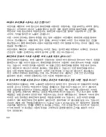 Предварительный просмотр 193 страницы Samsung Behold II (Korean) User Manual