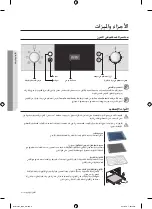 Предварительный просмотр 5 страницы Samsung BF1N4T223 User Manual