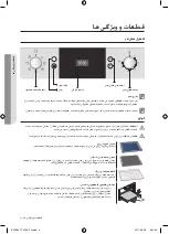 Предварительный просмотр 17 страницы Samsung BF1N4T223 User Manual