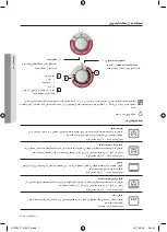 Предварительный просмотр 19 страницы Samsung BF1N4T223 User Manual