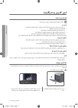 Предварительный просмотр 21 страницы Samsung BF1N4T223 User Manual