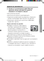 Предварительный просмотр 47 страницы Samsung BF1O Series User Manual