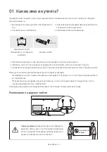 Предварительный просмотр 34 страницы Samsung BH55T-G User Manual