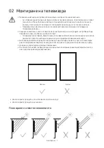 Предварительный просмотр 35 страницы Samsung BH55T-G User Manual