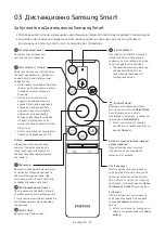 Предварительный просмотр 42 страницы Samsung BH55T-G User Manual