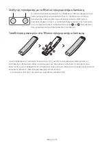 Предварительный просмотр 295 страницы Samsung BH55T-G User Manual