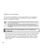 Предварительный просмотр 97 страницы Samsung BHM3500 User Manual