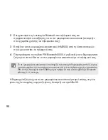 Предварительный просмотр 99 страницы Samsung BHM3500 User Manual