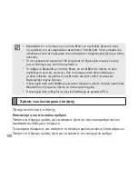 Предварительный просмотр 103 страницы Samsung BHM3500 User Manual