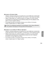 Предварительный просмотр 106 страницы Samsung BHM3500 User Manual