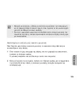 Предварительный просмотр 108 страницы Samsung BHM3500 User Manual