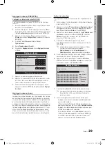 Предварительный просмотр 91 страницы Samsung BN68-02910B-03 User Manual