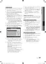 Предварительный просмотр 83 страницы Samsung BN68-03165B-01 User Manual