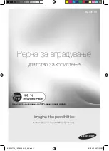 Предварительный просмотр 61 страницы Samsung BQ1S4T133 User Manual