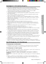 Предварительный просмотр 63 страницы Samsung BQ1S4T133 User Manual