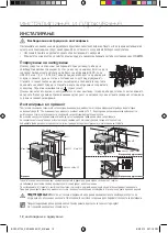 Предварительный просмотр 72 страницы Samsung BQ1S4T133 User Manual