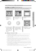 Предварительный просмотр 75 страницы Samsung BQ1S4T133 User Manual