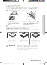 Предварительный просмотр 77 страницы Samsung BQ1S4T133 User Manual