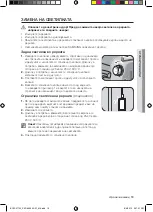 Предварительный просмотр 79 страницы Samsung BQ1S4T133 User Manual