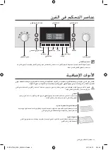 Preview for 4 page of Samsung BQ1S4T244 User Manual