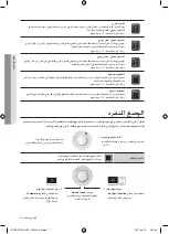 Preview for 7 page of Samsung BQ1S4T244 User Manual