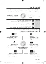 Preview for 8 page of Samsung BQ1S4T244 User Manual