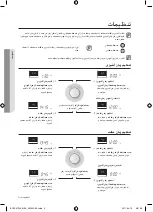 Preview for 33 page of Samsung BQ1S4T244 User Manual