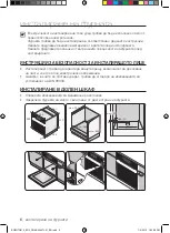 Предварительный просмотр 6 страницы Samsung BQ2Q Series User Manual