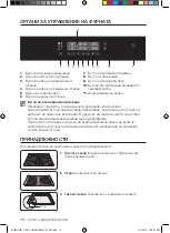 Предварительный просмотр 10 страницы Samsung BQ2Q Series User Manual