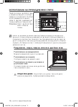 Предварительный просмотр 12 страницы Samsung BQ2Q Series User Manual