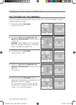 Предварительный просмотр 14 страницы Samsung BQ2Q Series User Manual