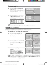 Предварительный просмотр 20 страницы Samsung BQ2Q Series User Manual