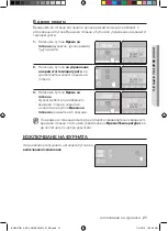 Предварительный просмотр 21 страницы Samsung BQ2Q Series User Manual