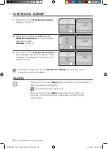 Предварительный просмотр 22 страницы Samsung BQ2Q Series User Manual