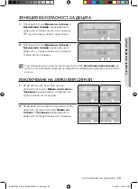 Предварительный просмотр 23 страницы Samsung BQ2Q Series User Manual