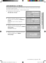 Предварительный просмотр 33 страницы Samsung BQ2Q Series User Manual