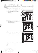 Предварительный просмотр 46 страницы Samsung BQ2Q Series User Manual