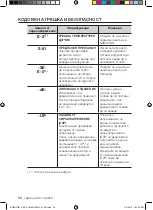 Предварительный просмотр 50 страницы Samsung BQ2Q Series User Manual