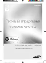 Предварительный просмотр 53 страницы Samsung BQ2Q Series User Manual